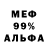 Alpha PVP мука Kseni Wavy