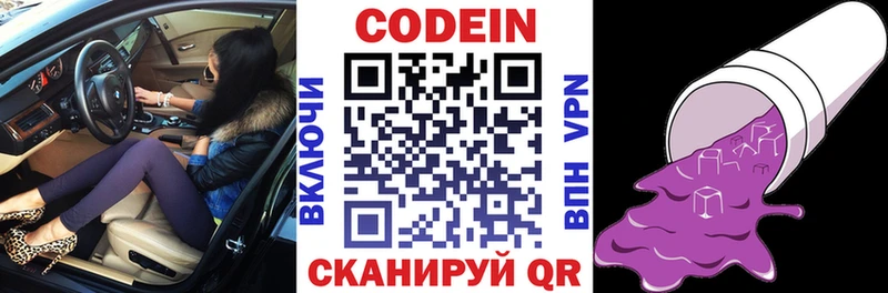 дарк нет состав Дзержинский Кодеин напиток Lean (лин) закладка