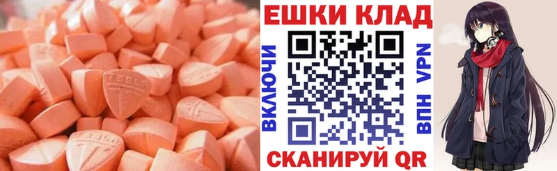 MEGA онион  Дзержинский  Ecstasy круглые 