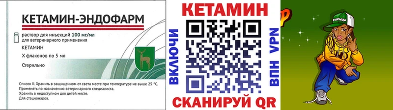 хочу наркоту Дзержинский гидра даркнет как зайти КЕТАМИН ketamine