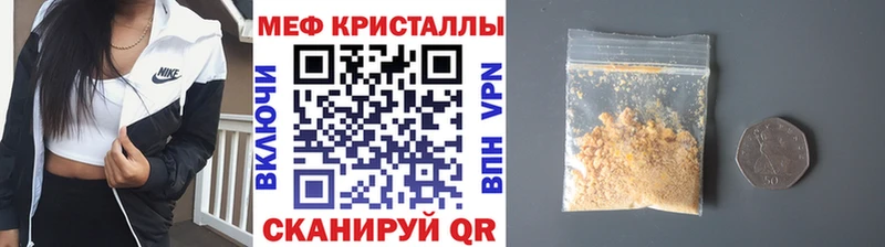 Меф мяу мяу  Дзержинский