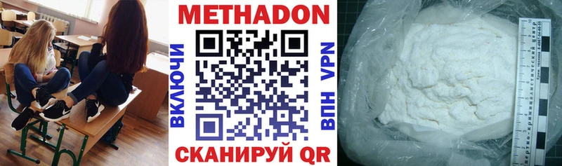 blacksprut зеркало  Дзержинский  Метадон methadone  купить  цена 